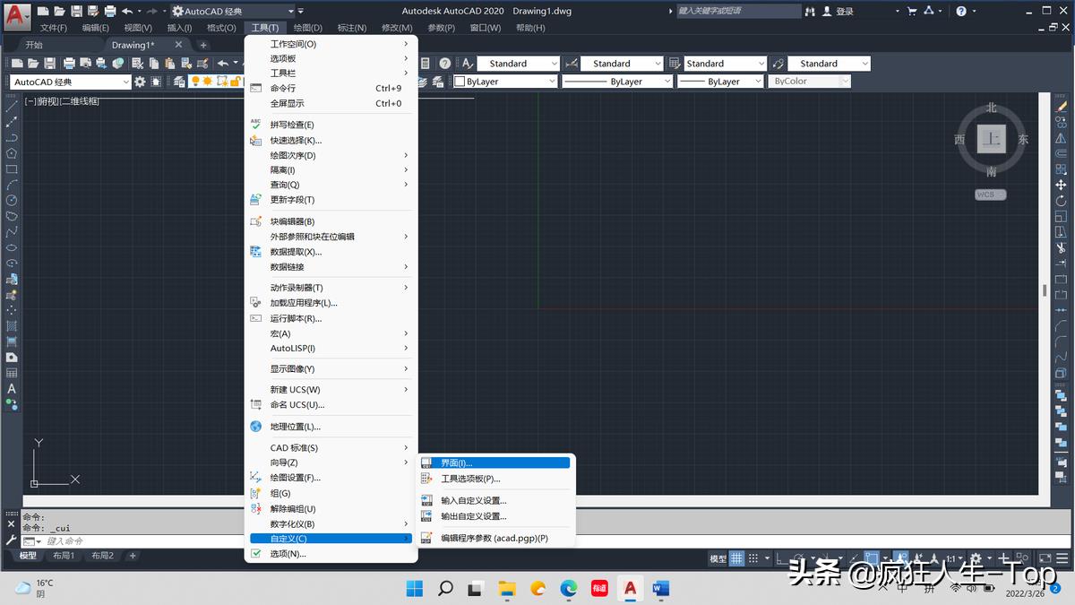 cad经典界面怎么设置（cad界面设置经典模式的教学）