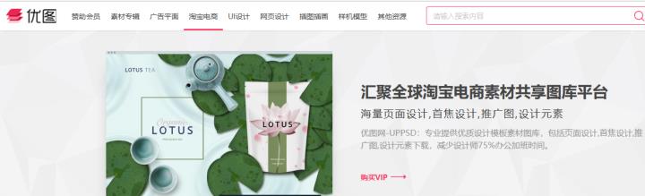 淘宝主图免费素材哪里有（淘宝美工必备的素材库）