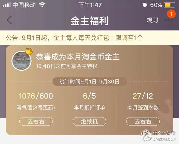 淘金币红包几点兑换最好（3000淘金币换30红包）