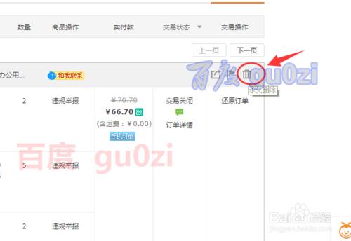 怎么删除淘宝的购买记录（永久删除网购订单的方法）