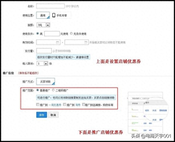 淘工厂店铺优惠券怎么用（关于淘宝领优惠券的教程）