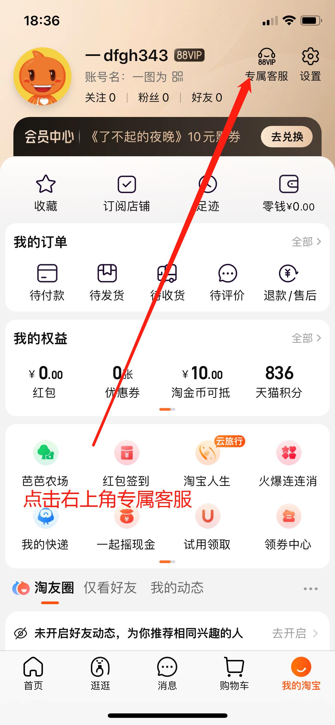 如何找回淘宝原来的账号（账号密码忘了怎么找回）
