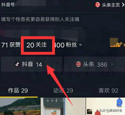 抖音达人黑名单功能是什么 抖音怎么设置黑名单？