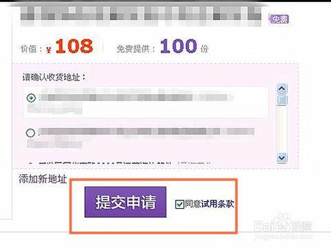 手机淘宝试用入口在哪里（0元试用申请技巧） - 12345678