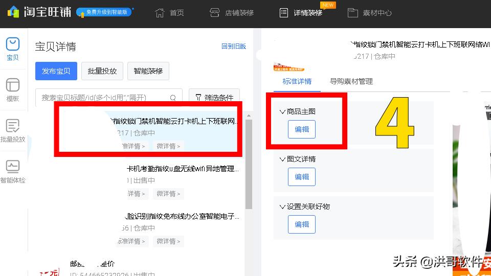 淘宝主图视频怎么发布（淘宝主图视频上传过程及教程）