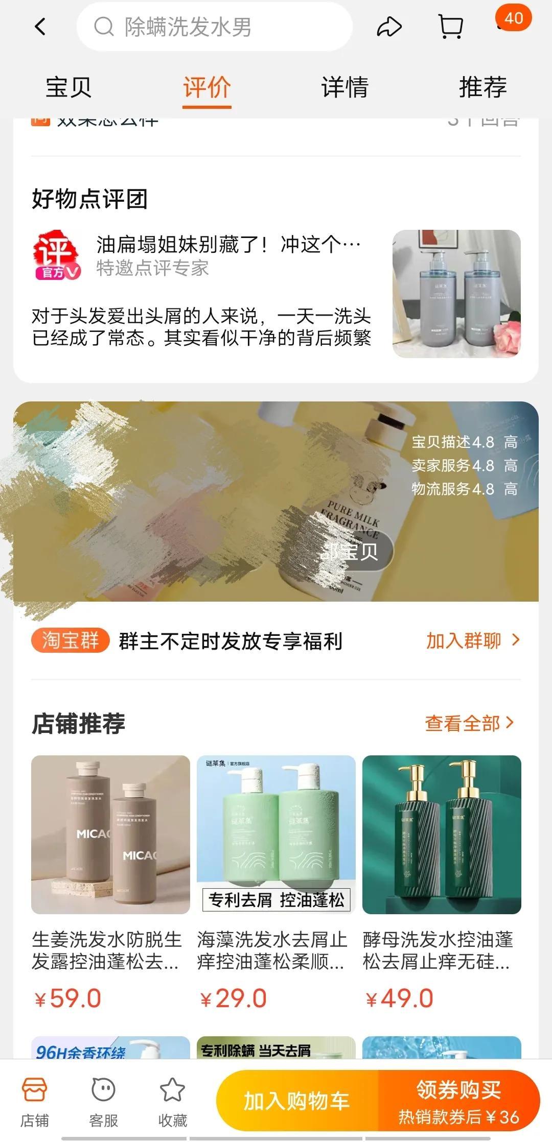好物点评团怎么设置（淘宝好物点评团的作用和意义） - 12345678
