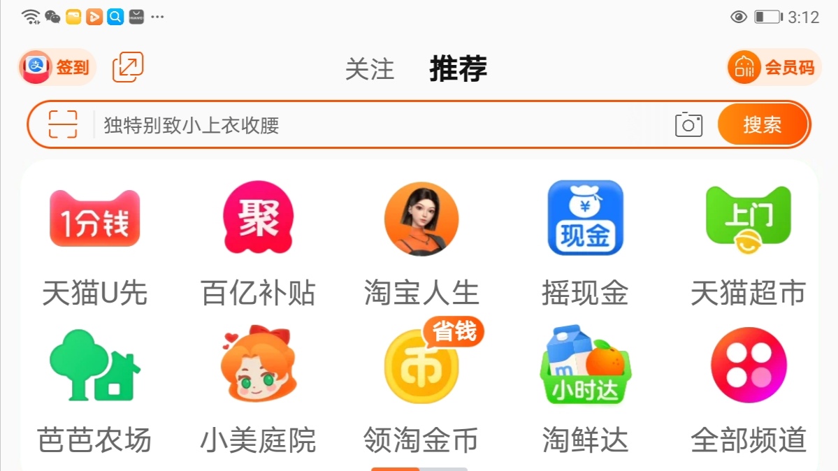 淘金币快捷入口在哪 淘宝淘金币太多怎么使用？