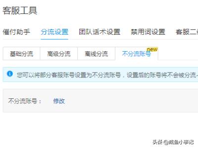 拼多多分流规则是什么（拼多多客服怎么按时间段分流？）
