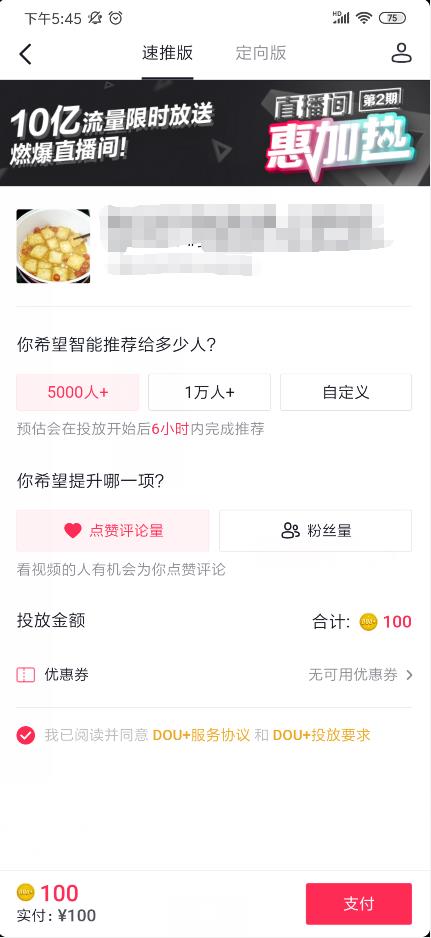 抖音帮别人上热门别人知道不（帮人上热门,对方知道吗）