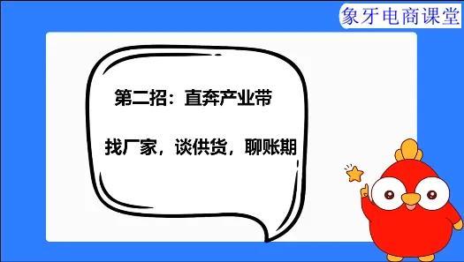 找开网店的货源怎么找（拼多多找货源的三种方式）