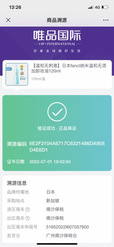 海淘化妆品哪个网站好（最靠谱的网站渠道推荐） - 12345678