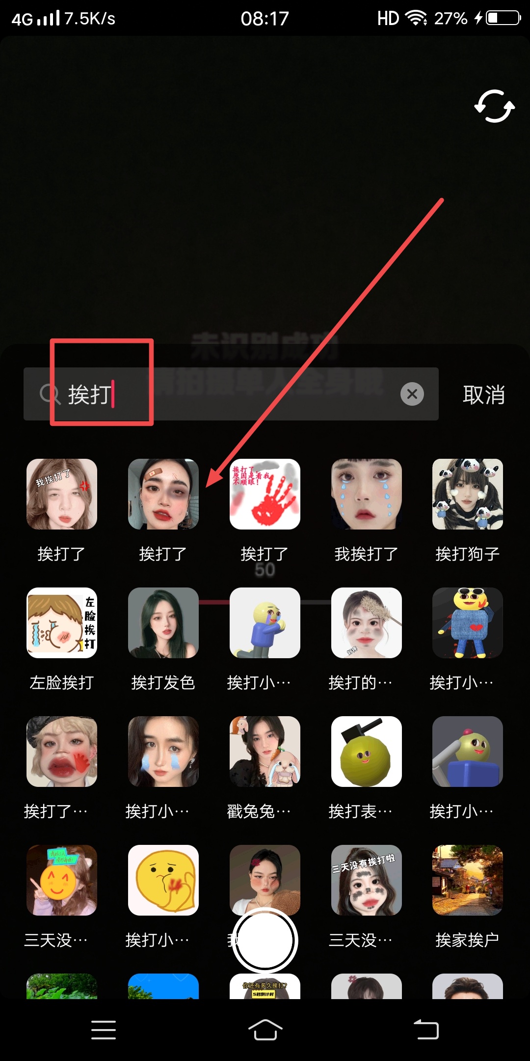 抖音特效师怎么自制特效的（抖音挨打特效怎么弄？）