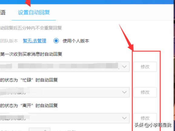 淘宝专属客服怎么设置 淘宝客服自动回复怎么设置？