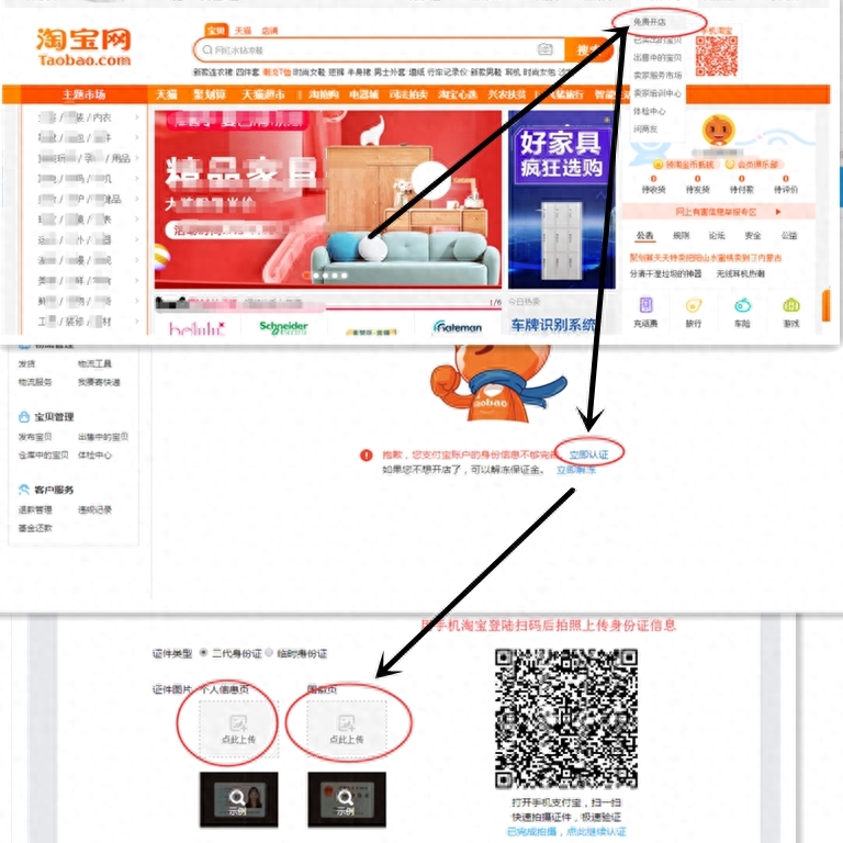 自己淘宝店铺网址哪里看（淘宝注册自己的店铺流程）
