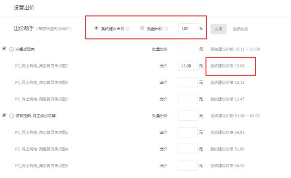 钻石展位按什么收费的（淘宝钻石展位的扣费原理）