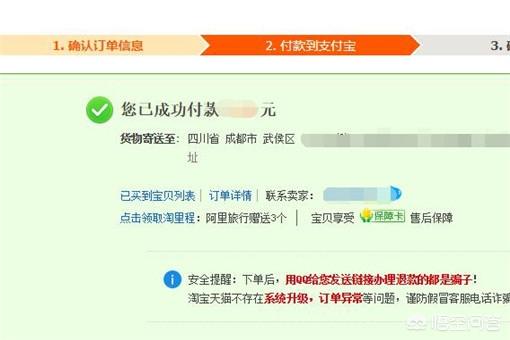 淘宝小号怎么付款 淘宝上买东西怎样付款，付款流程？