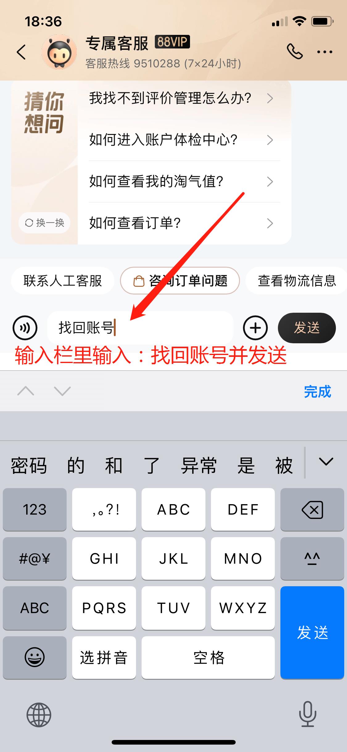 如何找回淘宝原来的账号（账号密码忘了怎么找回）
