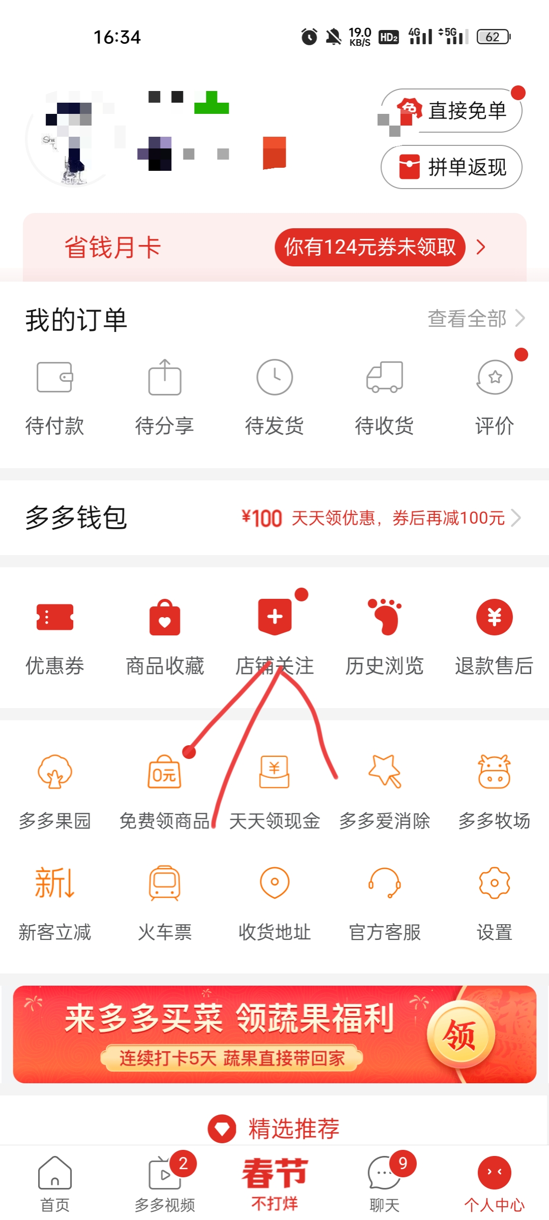 拼多多店铺关注人数可以改吗（拼多多店铺关注人数可以改吗）