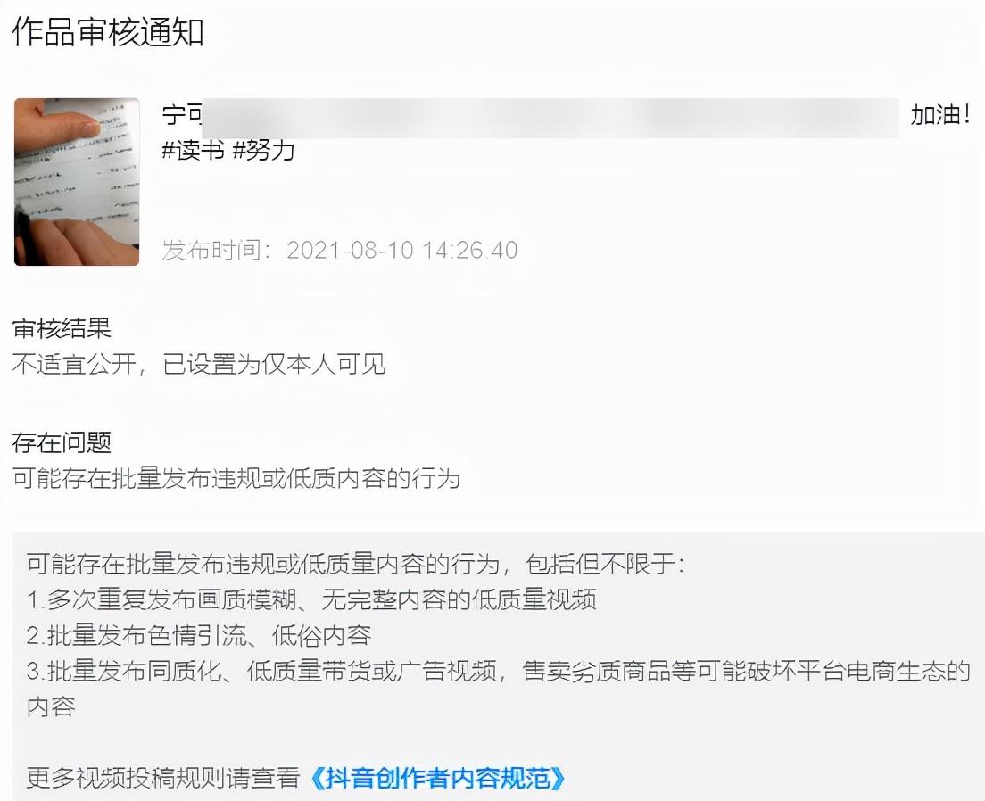 抖音发不出去视频怎么回事（作品上传不了怎么回事）