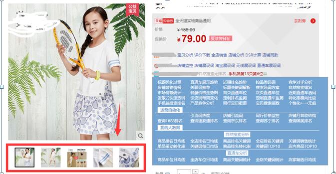 淘宝主图尺寸多大最好（网店首页制作主图的技巧）