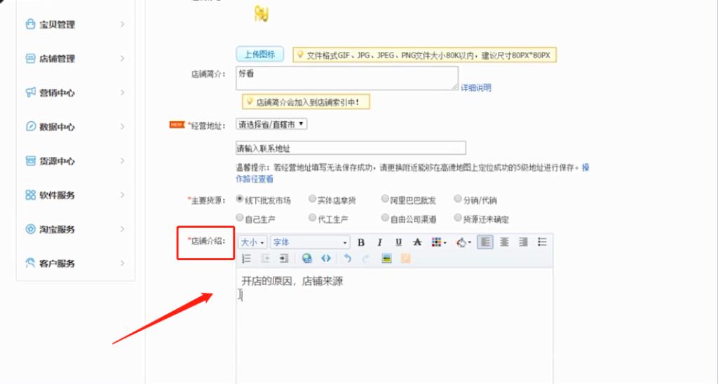 店铺简介怎么写吸引人文案（淘宝店铺简介模板范文） - 12345678