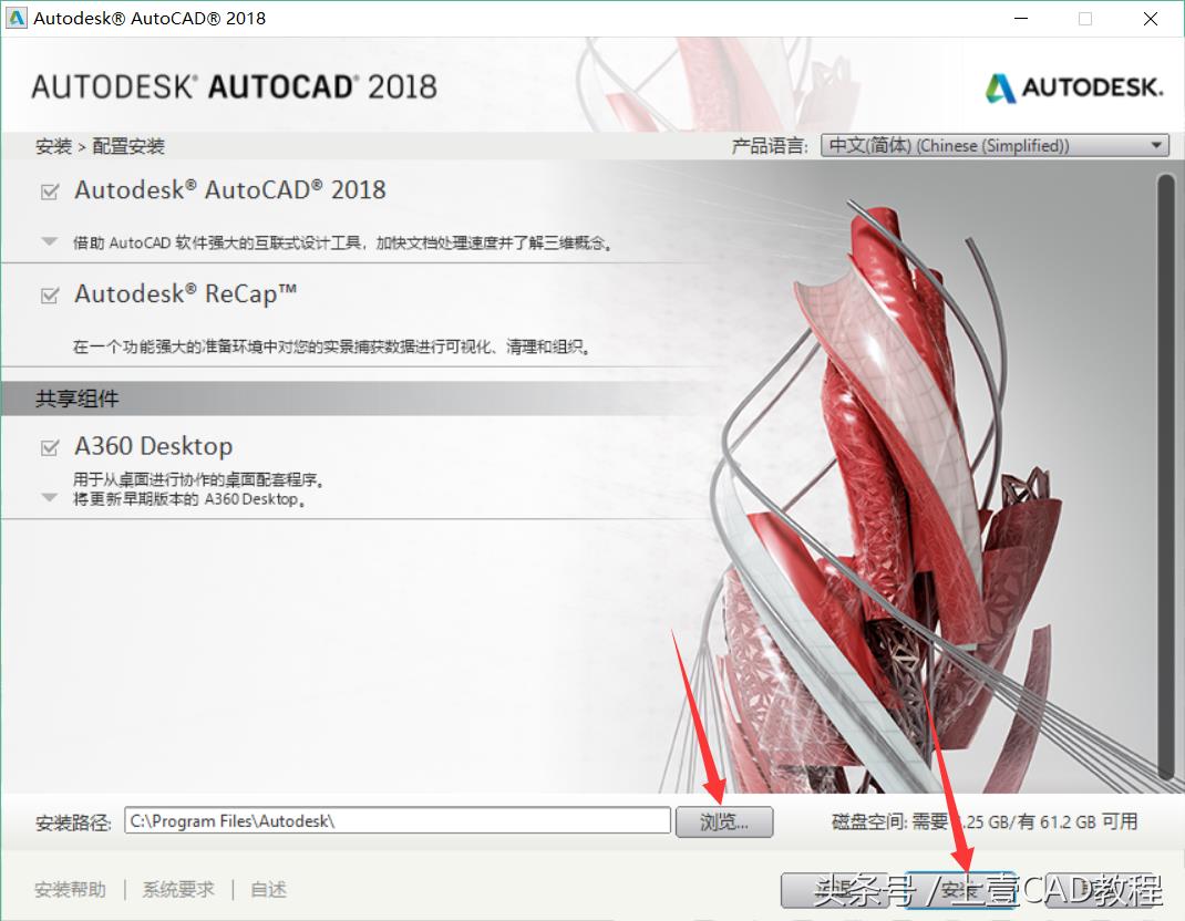 cad2018如何激活（cad2018安装激活教程）