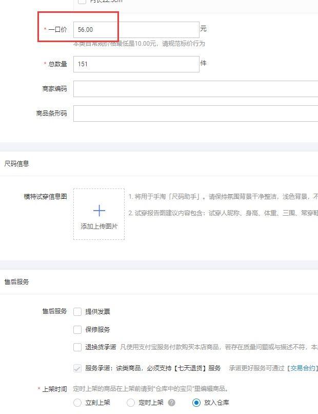 1688一件代发怎么操作怎么发货（淘宝一件代发具体流程）