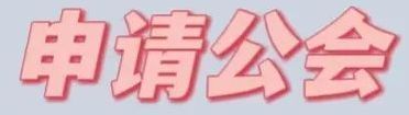 抖音直播会员怎么开通不了（入驻流程详解）