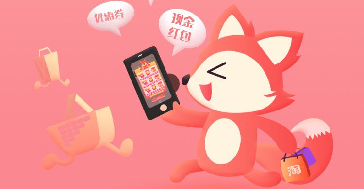 怎样领淘宝隐藏优惠券（领淘宝隐藏优惠券软件的方法）
