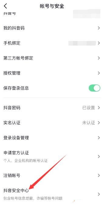 抖音号怎么注销（抖音怎么1天之内注销账号？）