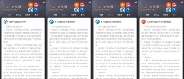 8vip是天猫都打折吗（淘宝88vip会员权益）"