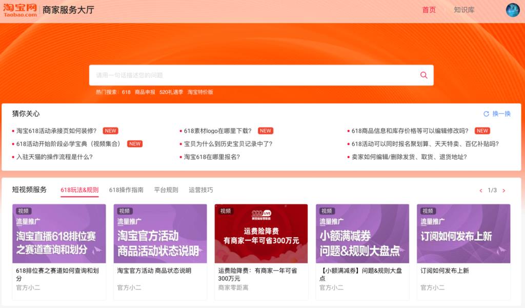 淘宝找不到人工客服怎么办（店铺客服快速接入方法）