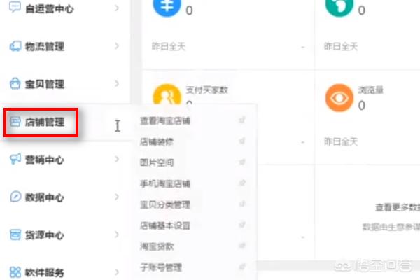淘宝详情主图怎么做 淘宝店铺怎么修改自己宝贝的主图和标题？