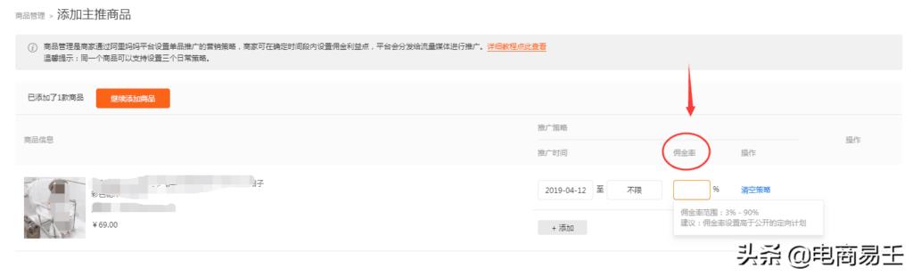 淘客服务费怎么收的啊( 淘客的佣金和服务费标准 )