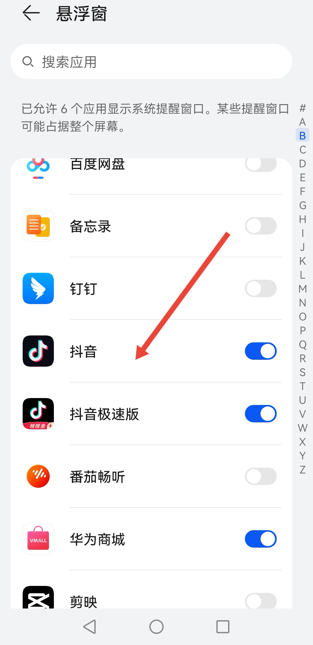 抖音听视频是什么功能（抖音边走边听怎么设置？）