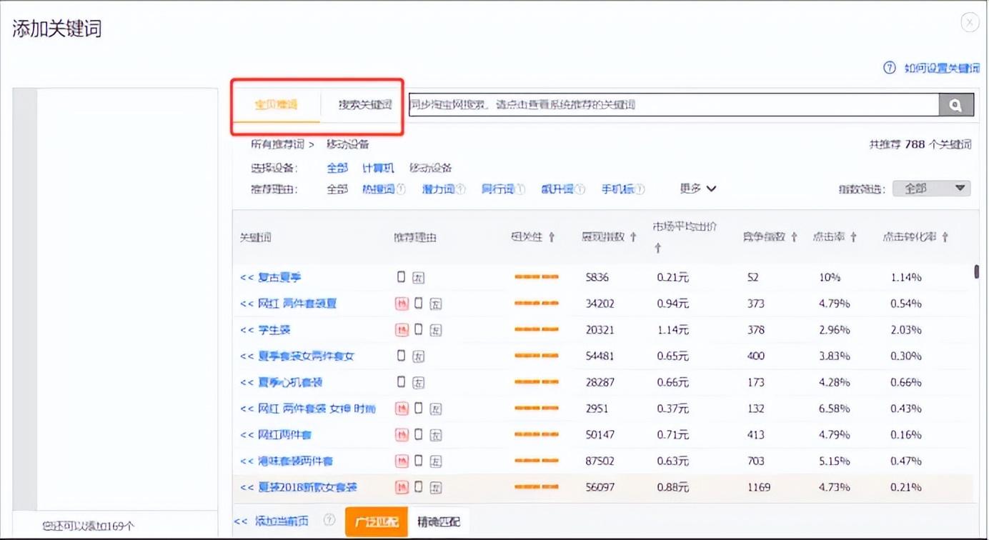 淘个宝贝怎么搜索商品（淘宝购物搜索方式）