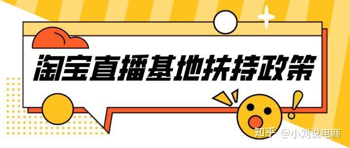 淘宝直播开通条件放宽了吗(淘宝直播开通教程方法)