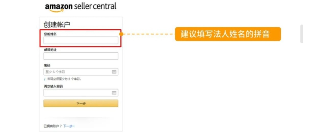 亚马逊要怎么开店(亚马逊跨境电商开店小白教程？)