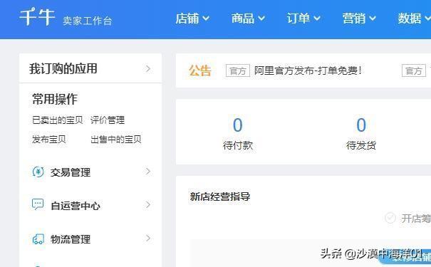怎么注销淘宝店铺千牛卖家（关闭淘宝店铺的具体操作步骤）