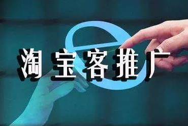 淘客怎么做微信群推广（新手做淘客的方法）