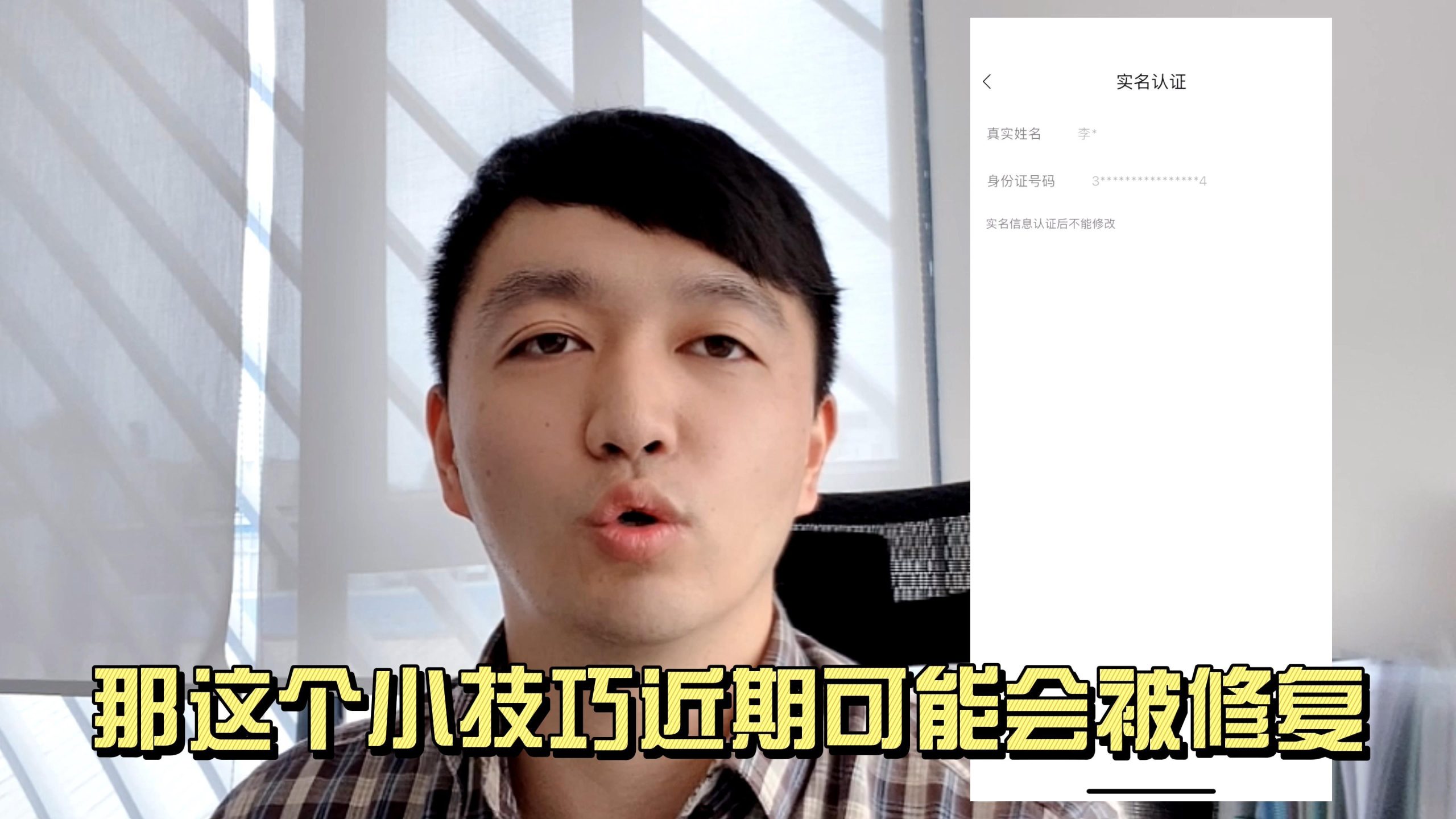 怎样申请抖音第二个号登录（如何用一个证件认证两个抖音账号）