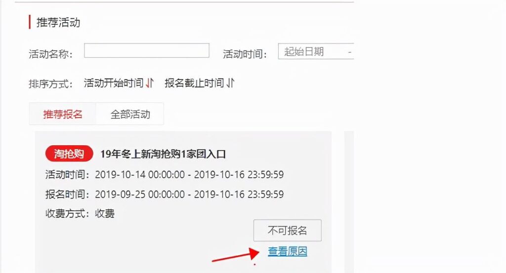 淘抢购平台活动的介绍（淘抢购活动报名要求）