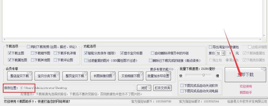 手机淘宝视频怎么下载到电脑（淘宝视频保存教程） - 12345678
