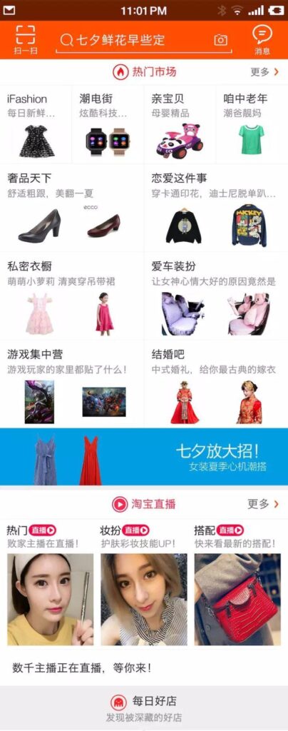 手机淘宝首页推荐怎么设置（提高淘宝流量的技巧） - 12345678