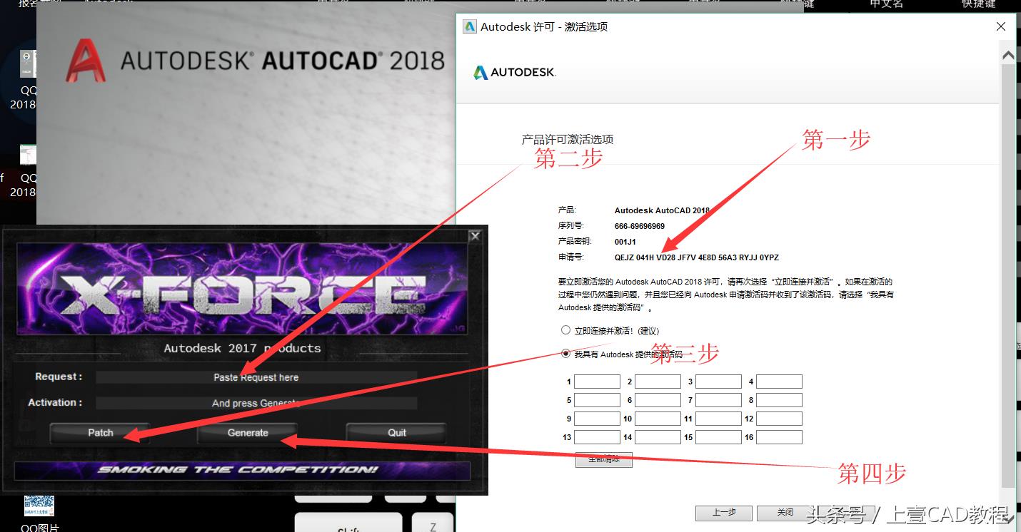 cad2018如何激活（cad2018安装激活教程）