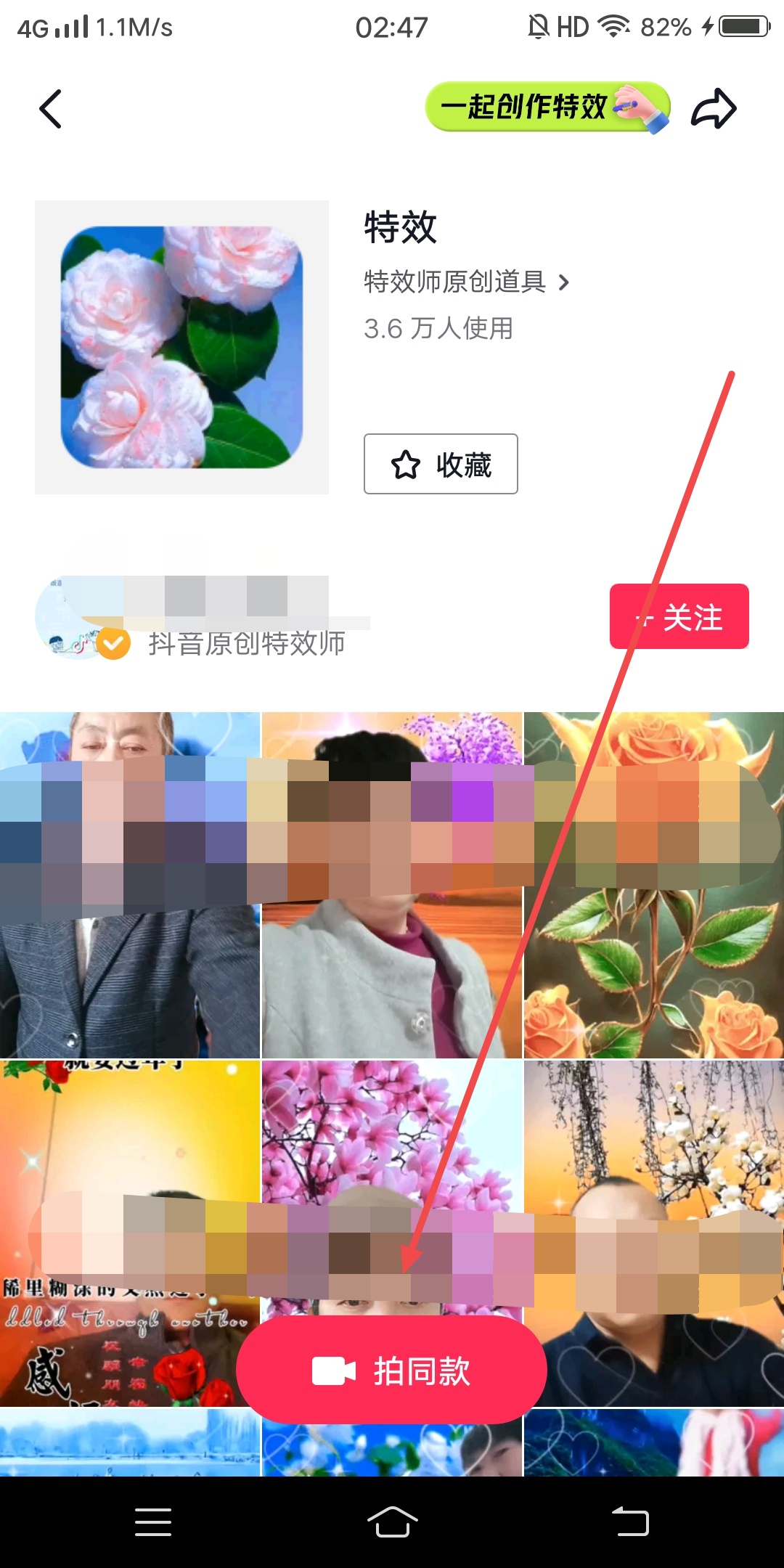抖音如何拍同款特效（ai绘画拍同款特效怎么找？）