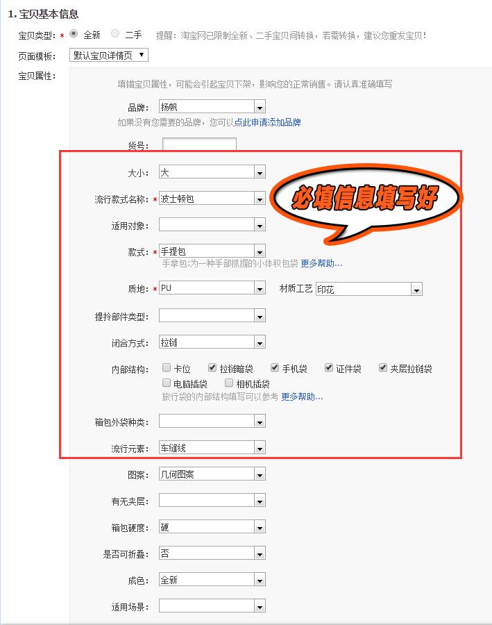 阿里巴巴宝贝怎么上传到淘宝店铺（1688一键上货教程） - 12345678