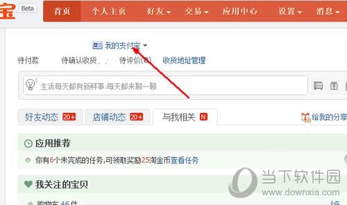 淘宝直播间订单记录怎么查（直播公屏谁下单了几号能看到）