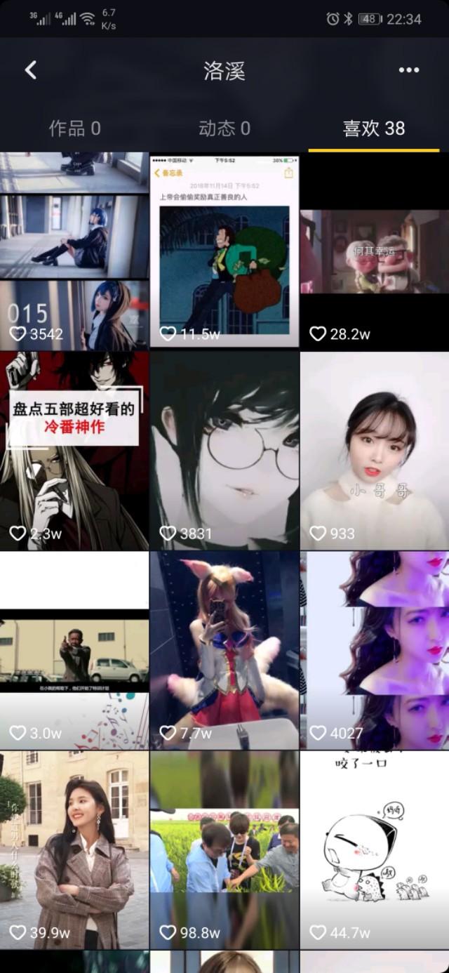 抖音好友列表排序怎样来的