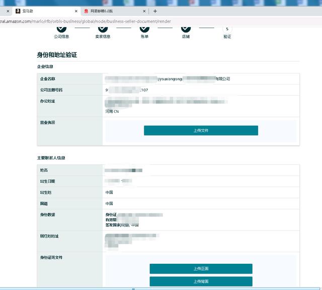 亚马逊每个地区都要收保证金吗(亚马逊申请开店流程？)
